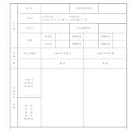기술인력등록변경신고서 기술인력등록변경신고서